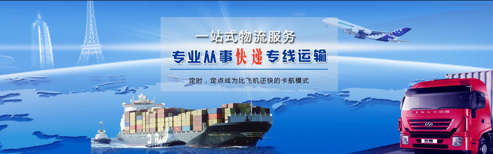 永平到北京物流公司-永平至北京物流专线-永平空运到北京-优时通物流有限公司