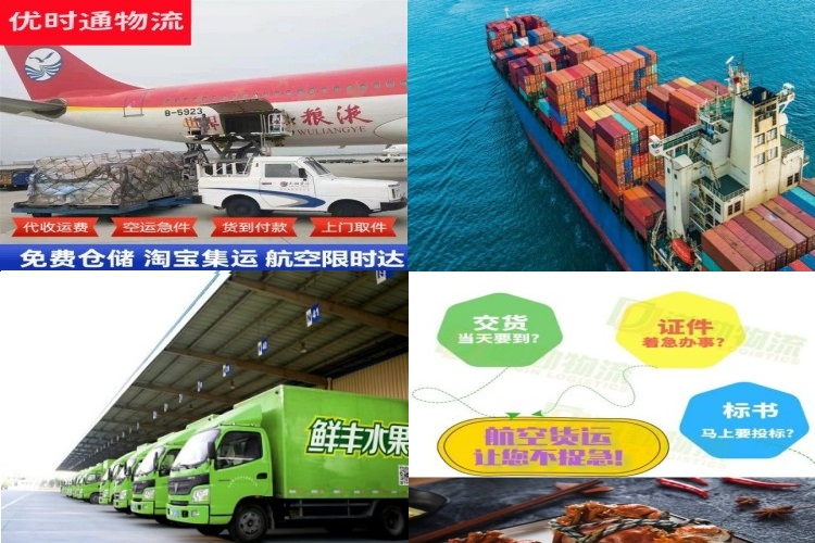 永平到北京航空货运公司-永平到北京物流专线