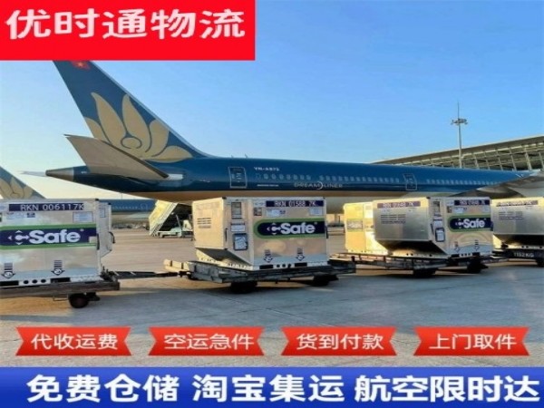 永平到北京空运加急专线